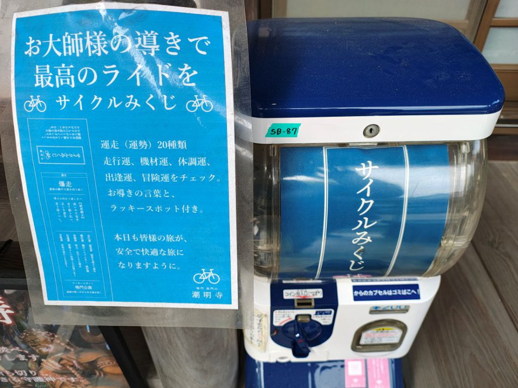 メンテナンス – 明石サイクル